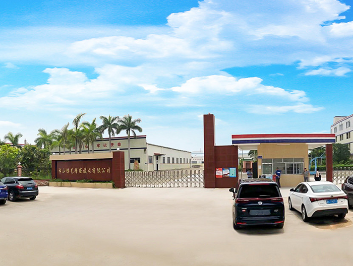 台山鸿艺精密技术有限公司